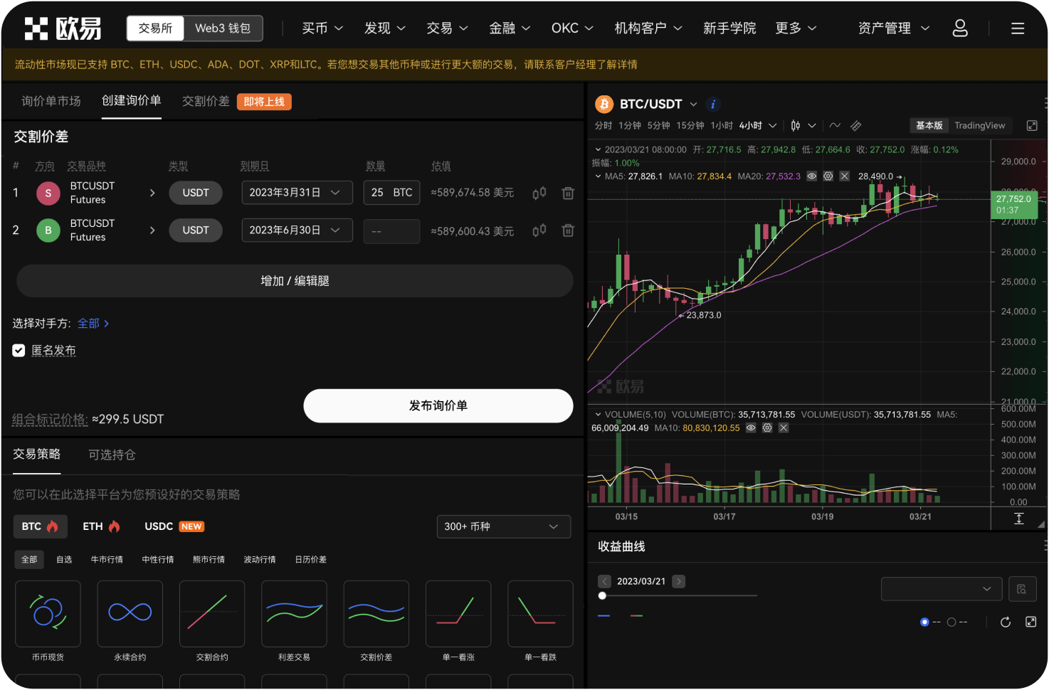 抹茶交易所YFI杠杆借贷的收益如何发放